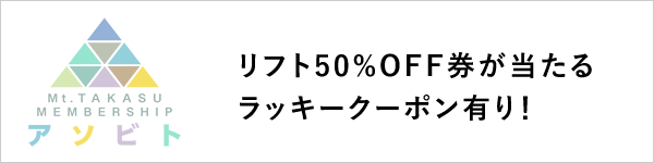 お得なクーポンがGETできる会員登録はこちら！！